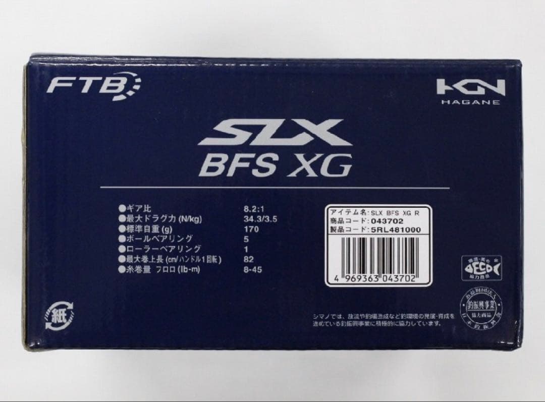 SHIMANO 21 SLX BFS XG 右巻き