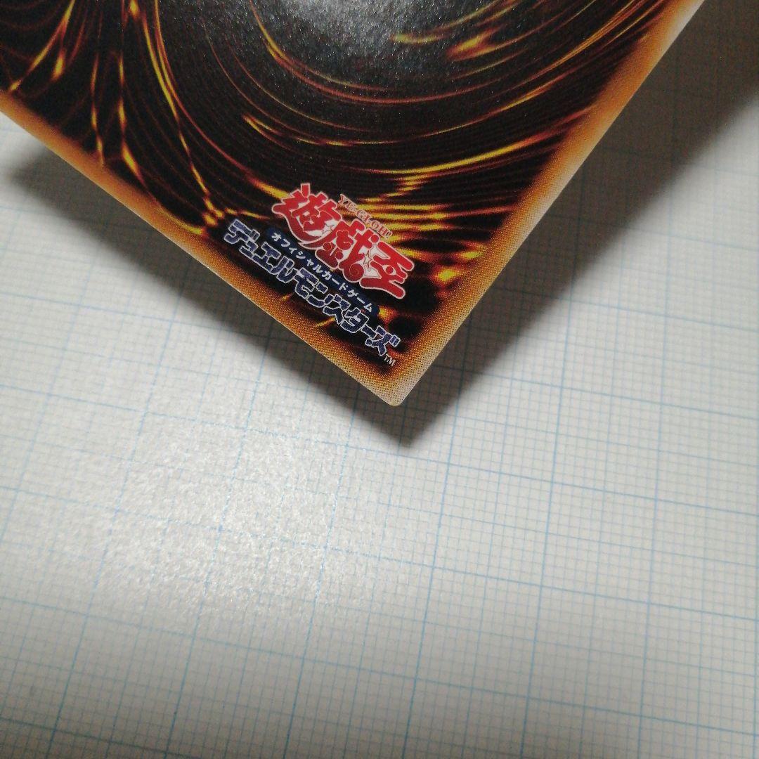 遊戯王　降雷皇ハモン　レリーフ　アルティメット