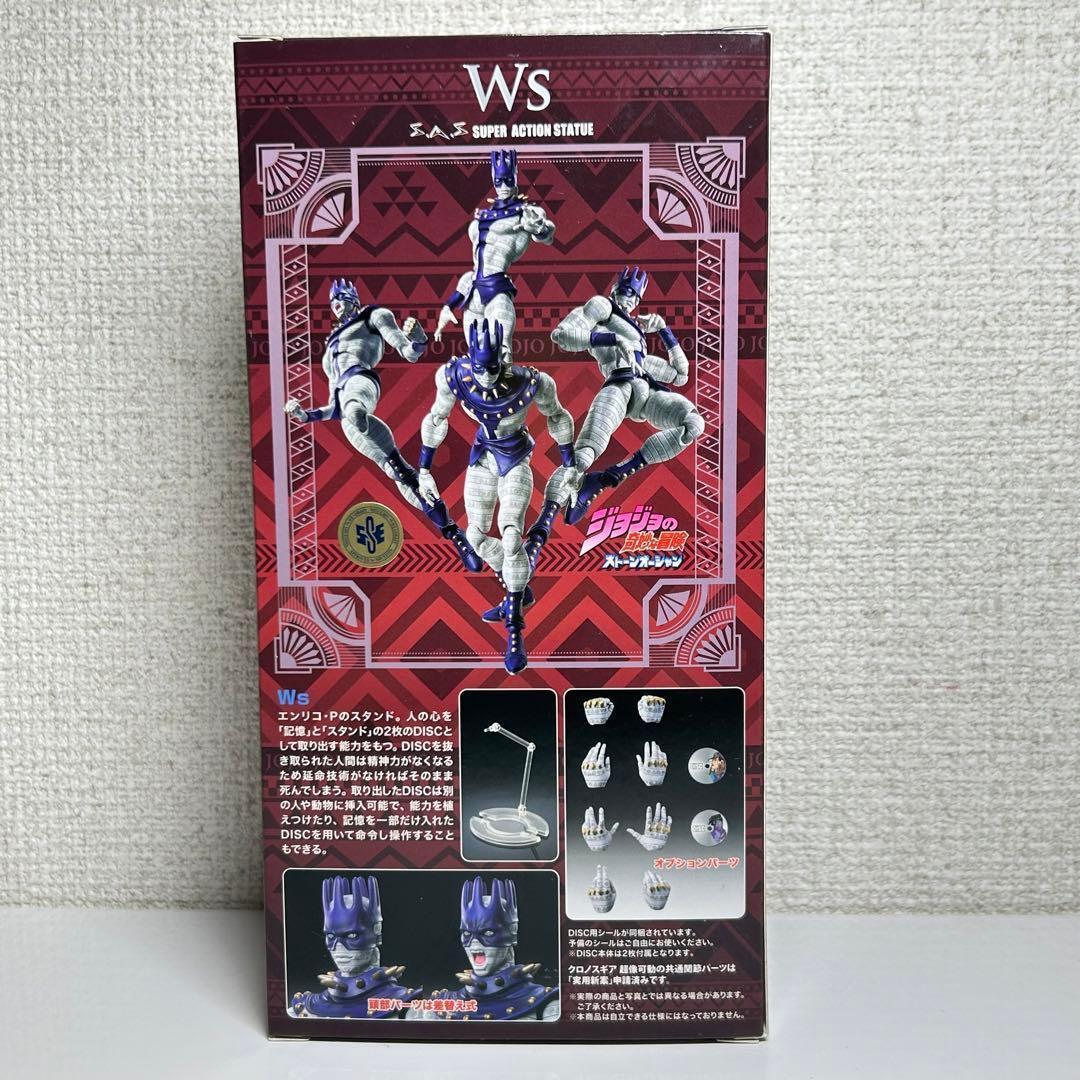 超像可動 ジョジョの奇妙な冒険 第6部 ホワイトスネイク WS フィギュア