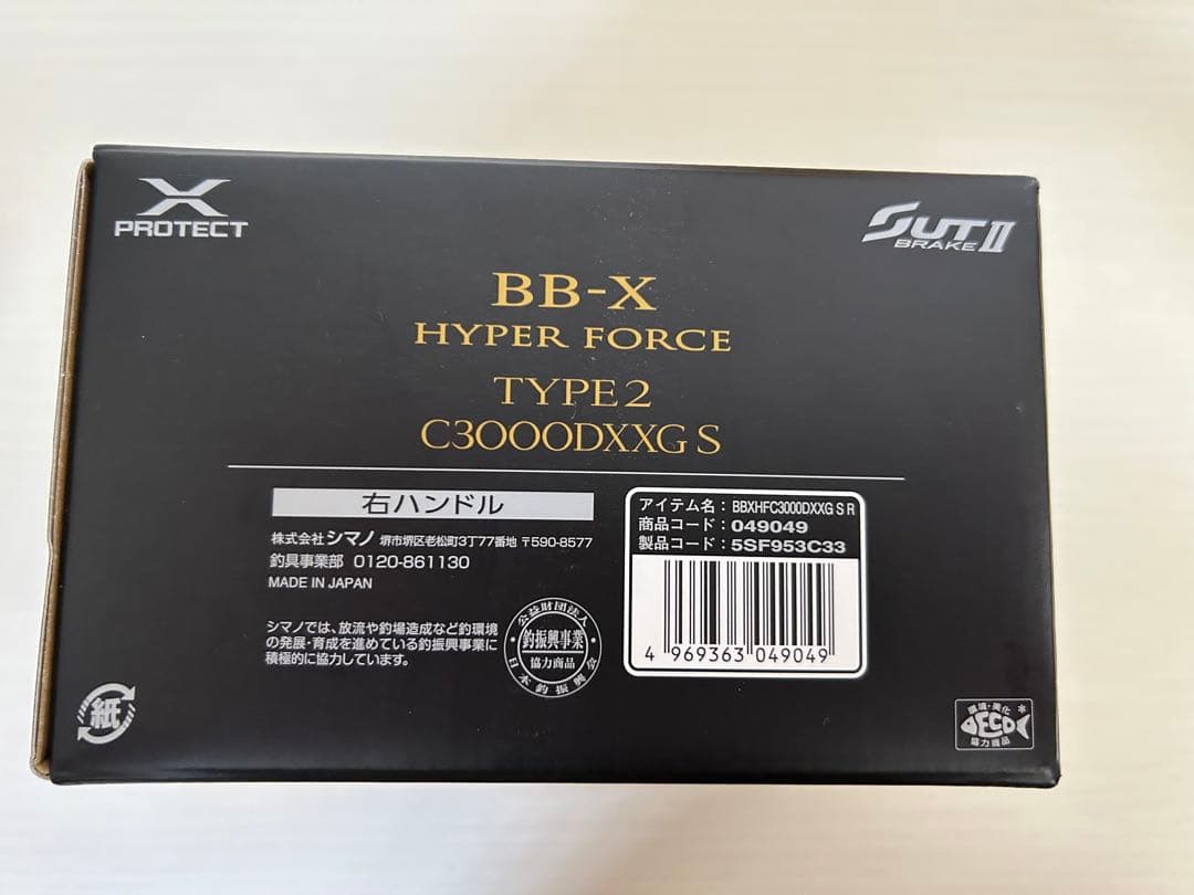 心ページ！シマノ BB-X ハイパーフォースタイプ2 C3000DXXG
