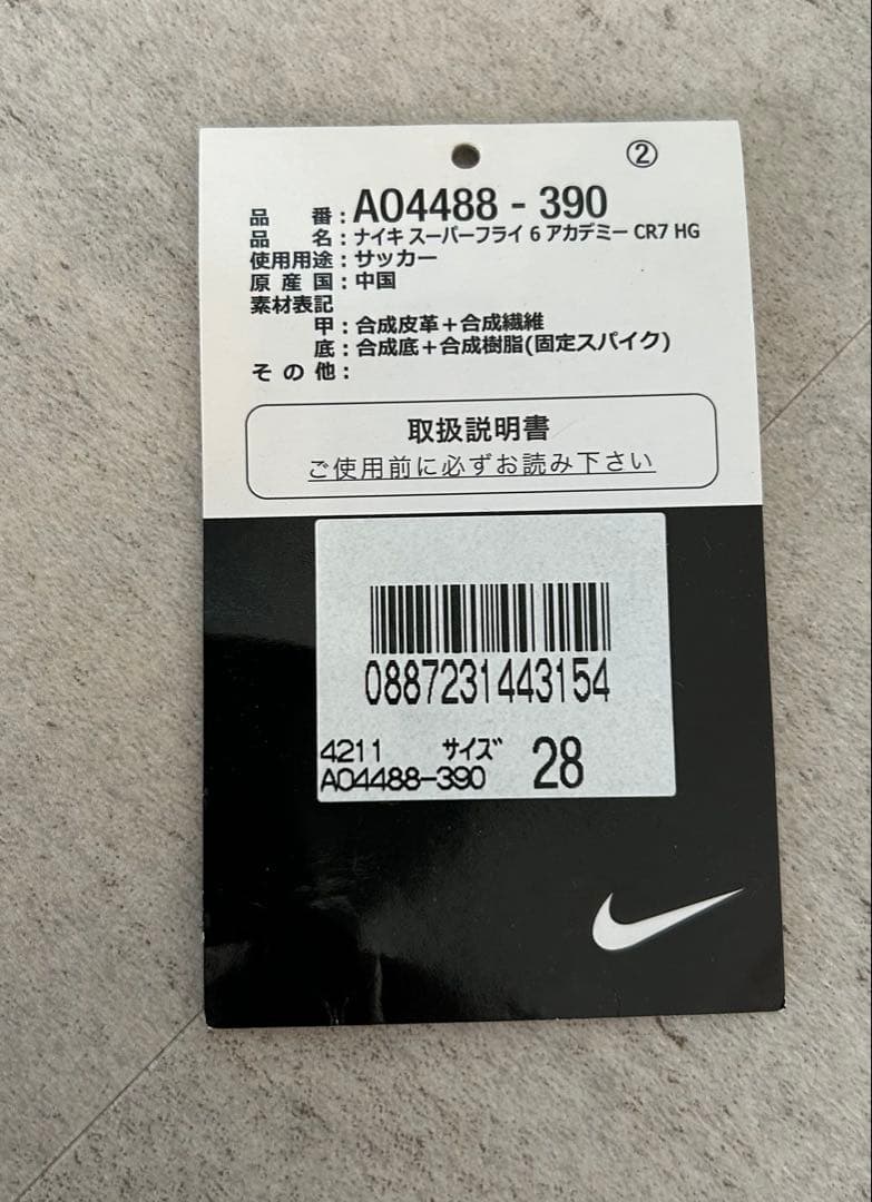 【希少】NIKEマーキュリアル スーパーフライ6 CR7 HG