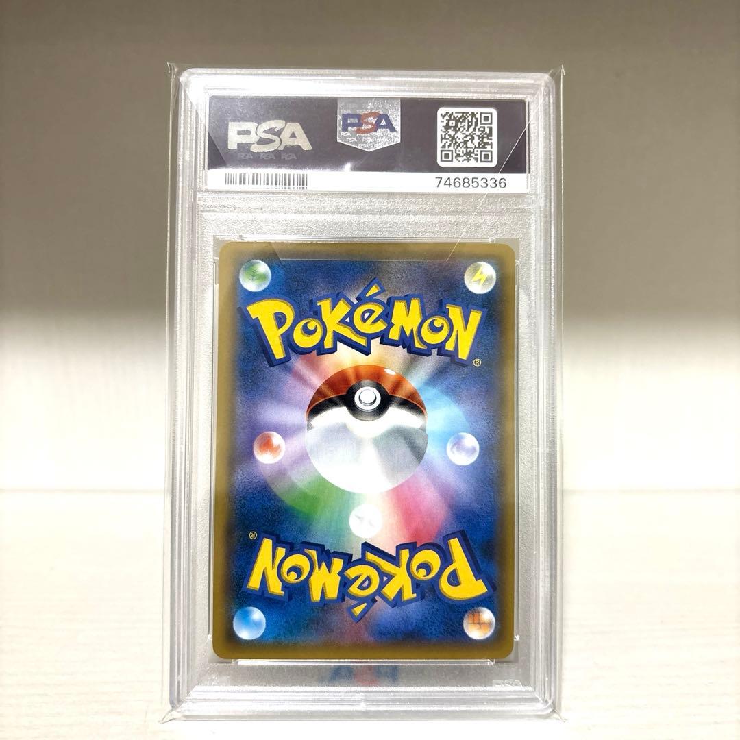 【本日限定値下げ中】レシラム&リザードンGX SA PSA10