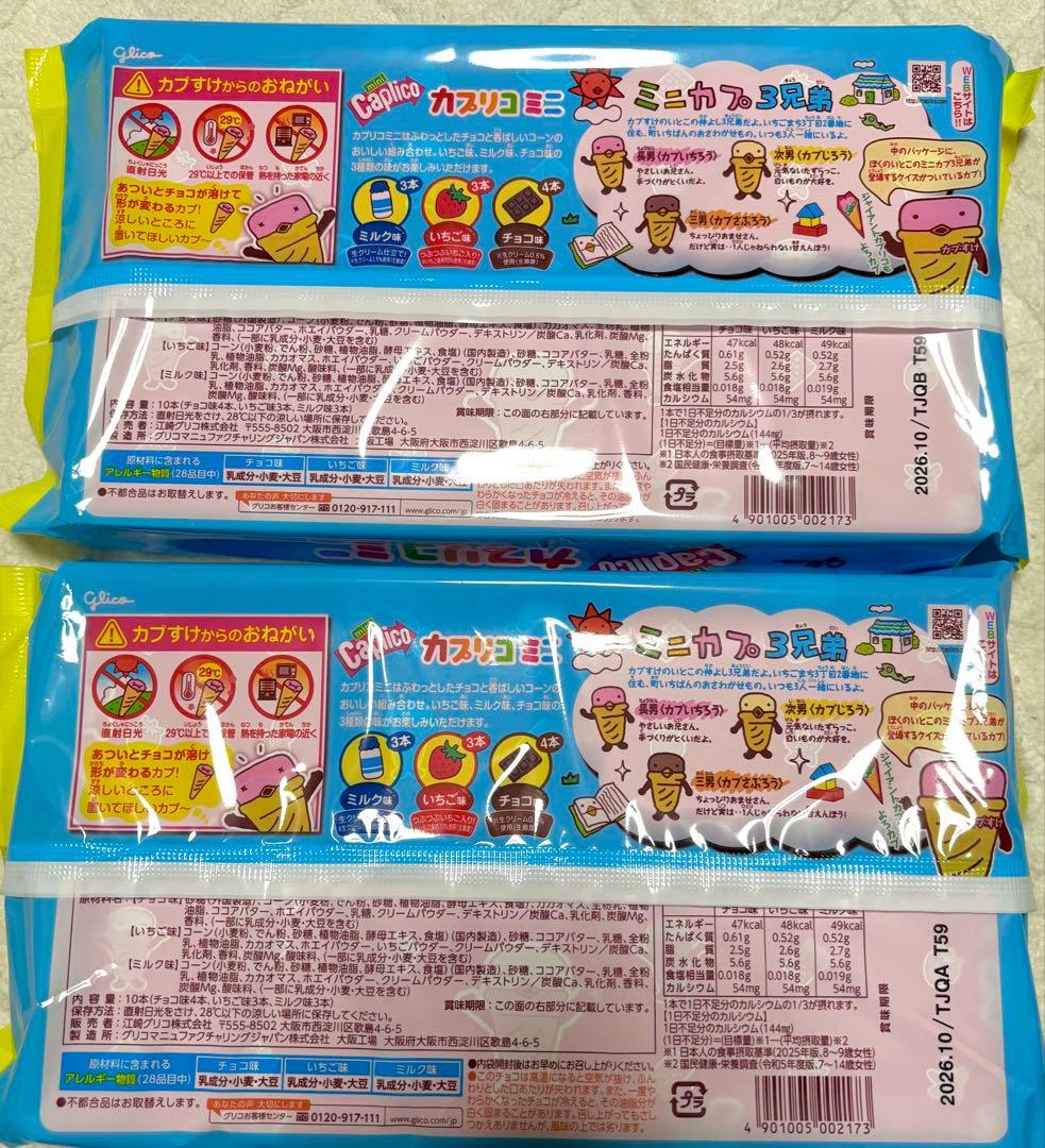 お菓子まとめ売り アミューズメント お菓子詰め合わせ