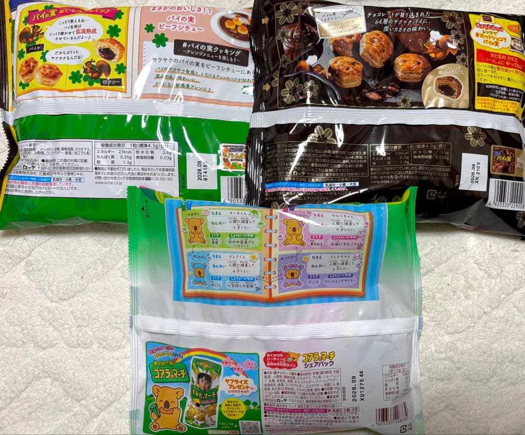 お菓子まとめ売り アミューズメント お菓子詰め合わせ