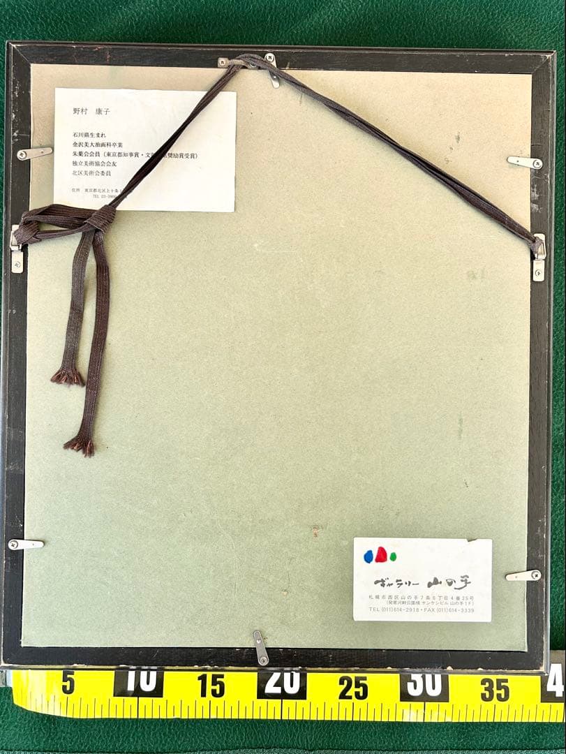 【野村康子】油彩額縁 花瓶と薔薇