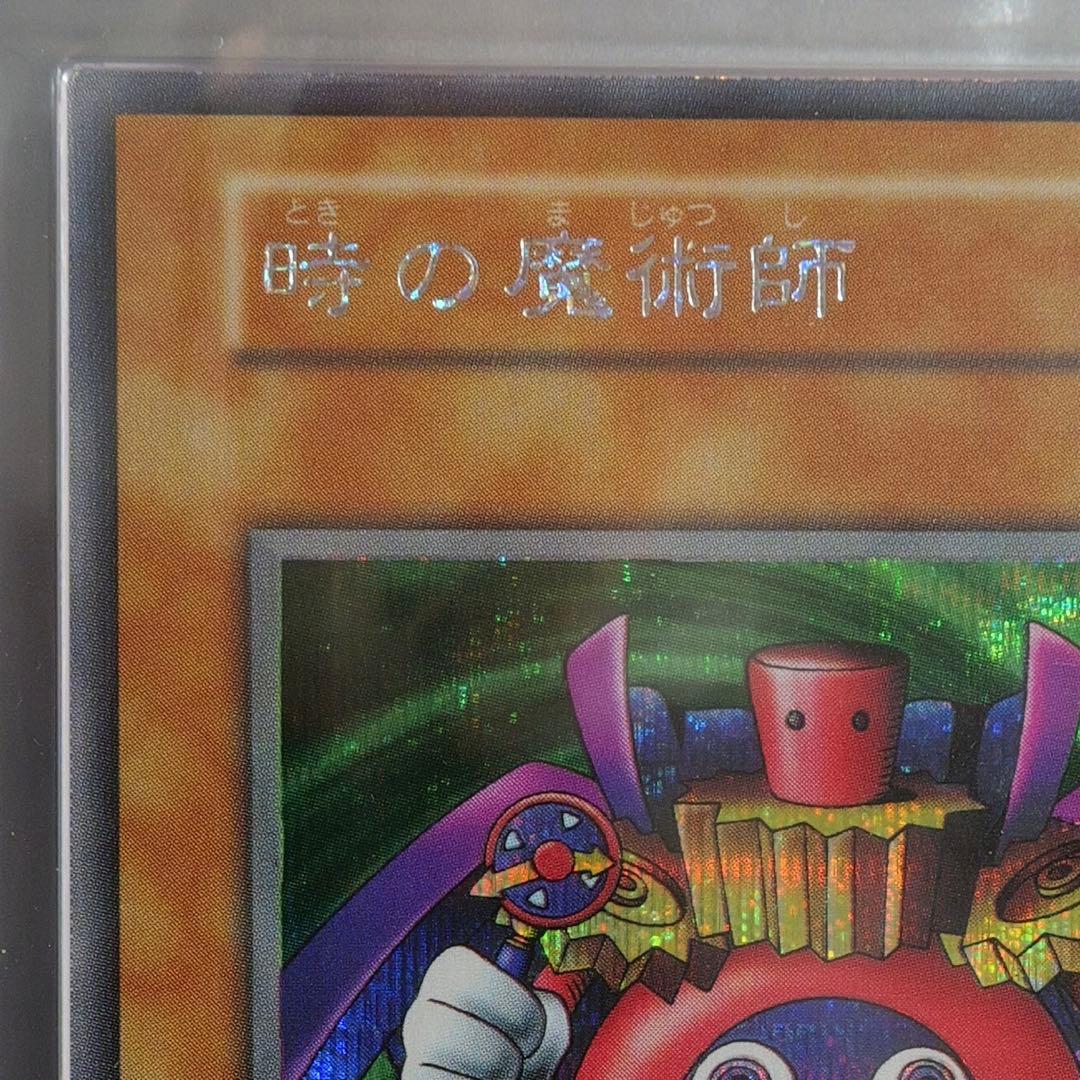 遊戯王 時の魔術師 ARS10+(PSA10以上相当) TIME WIZARD
