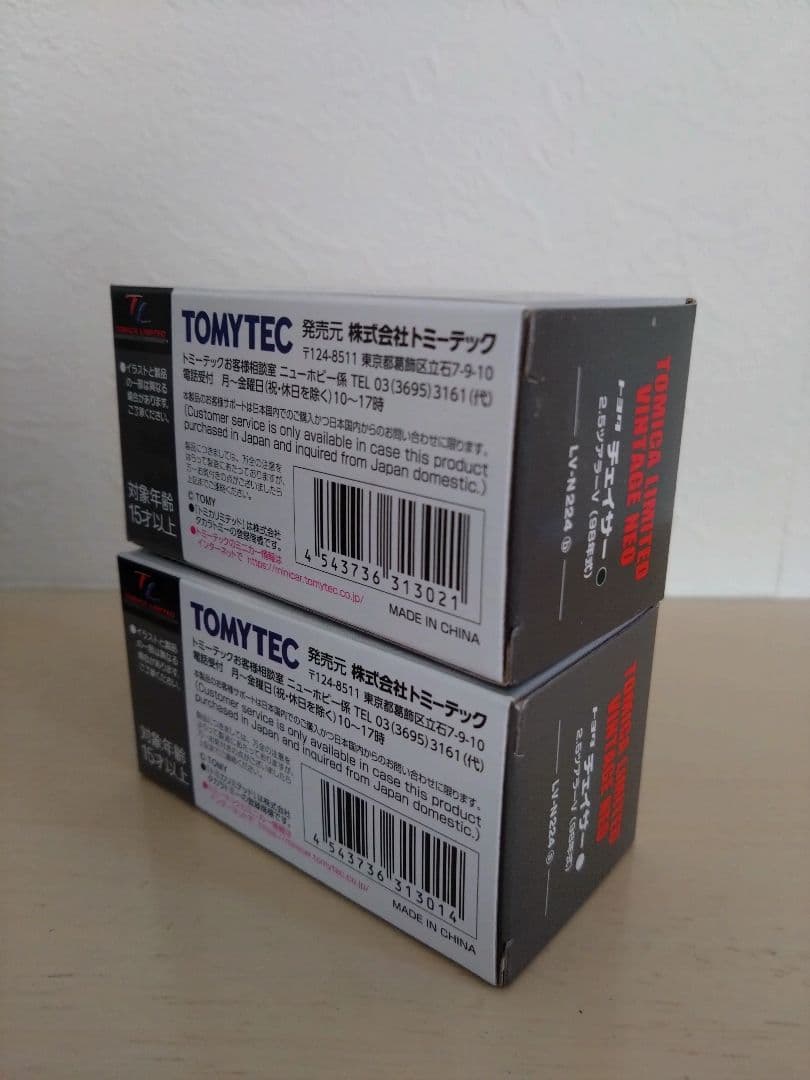 トミカリミテッドビンテージ　トヨタチェイサーツアラーV　2台セット