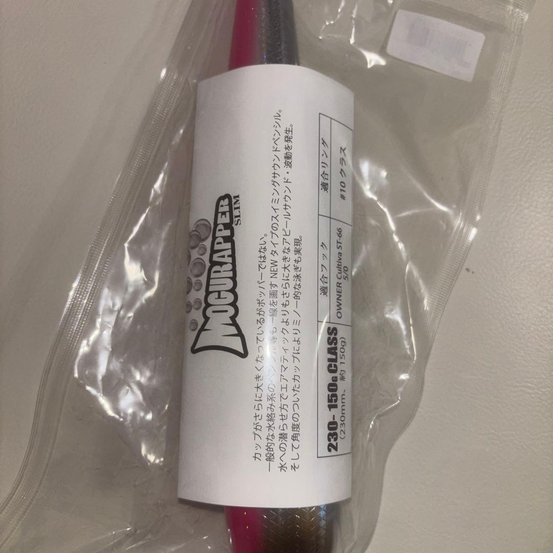 モグラッパー スリム　230-150g