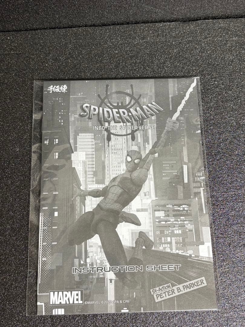 スパイダーバース SVアクション ピーター・B・パーカー/スパイダーマン DX版