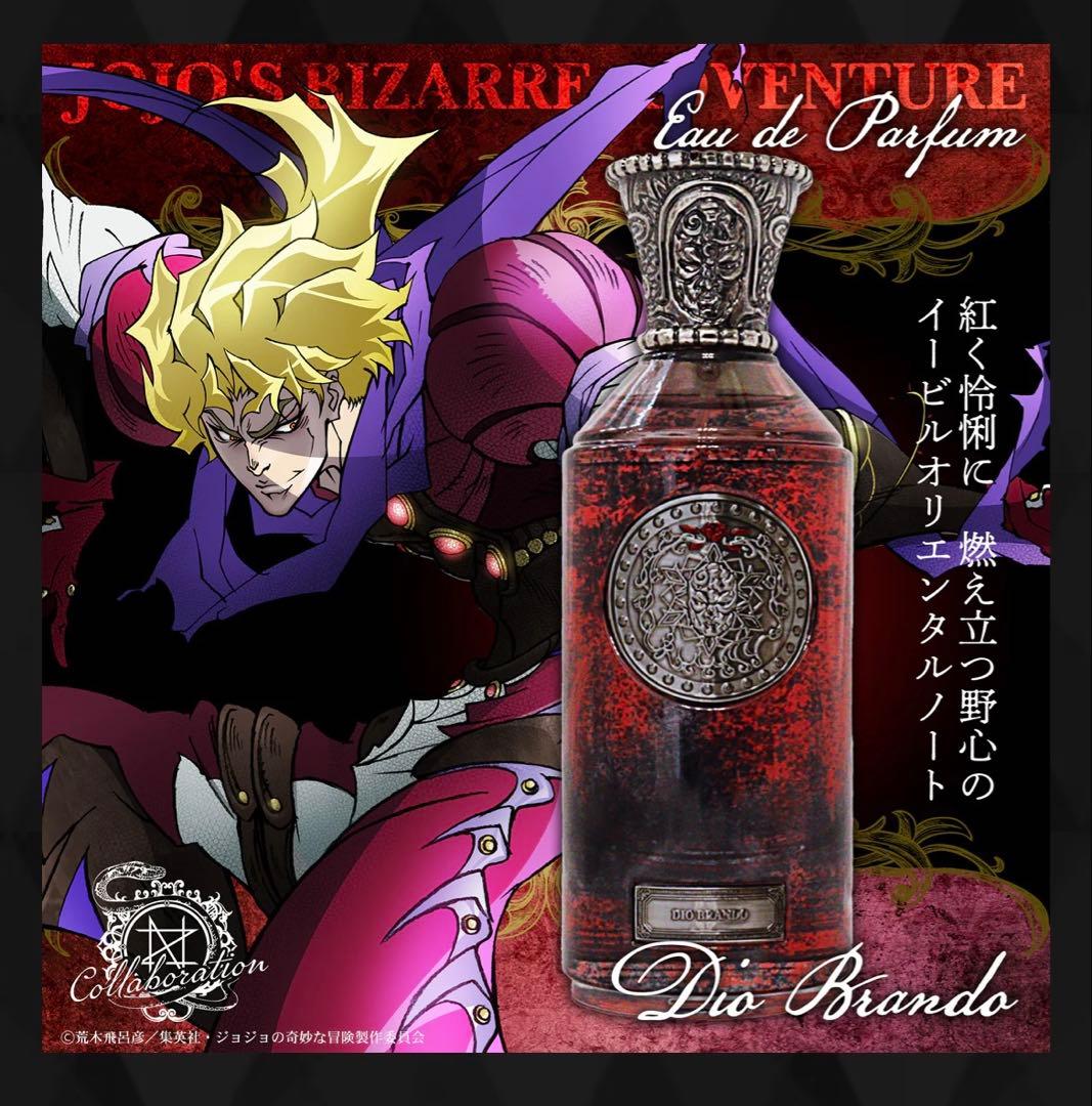 ジョジョの奇妙な冒険 戦闘潮流 ジョナサン ディオ　 オードパルファム 香水2種