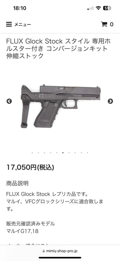 か*る様 東京マルイ グロック19 FLUX Glock Stock 専用ホルス