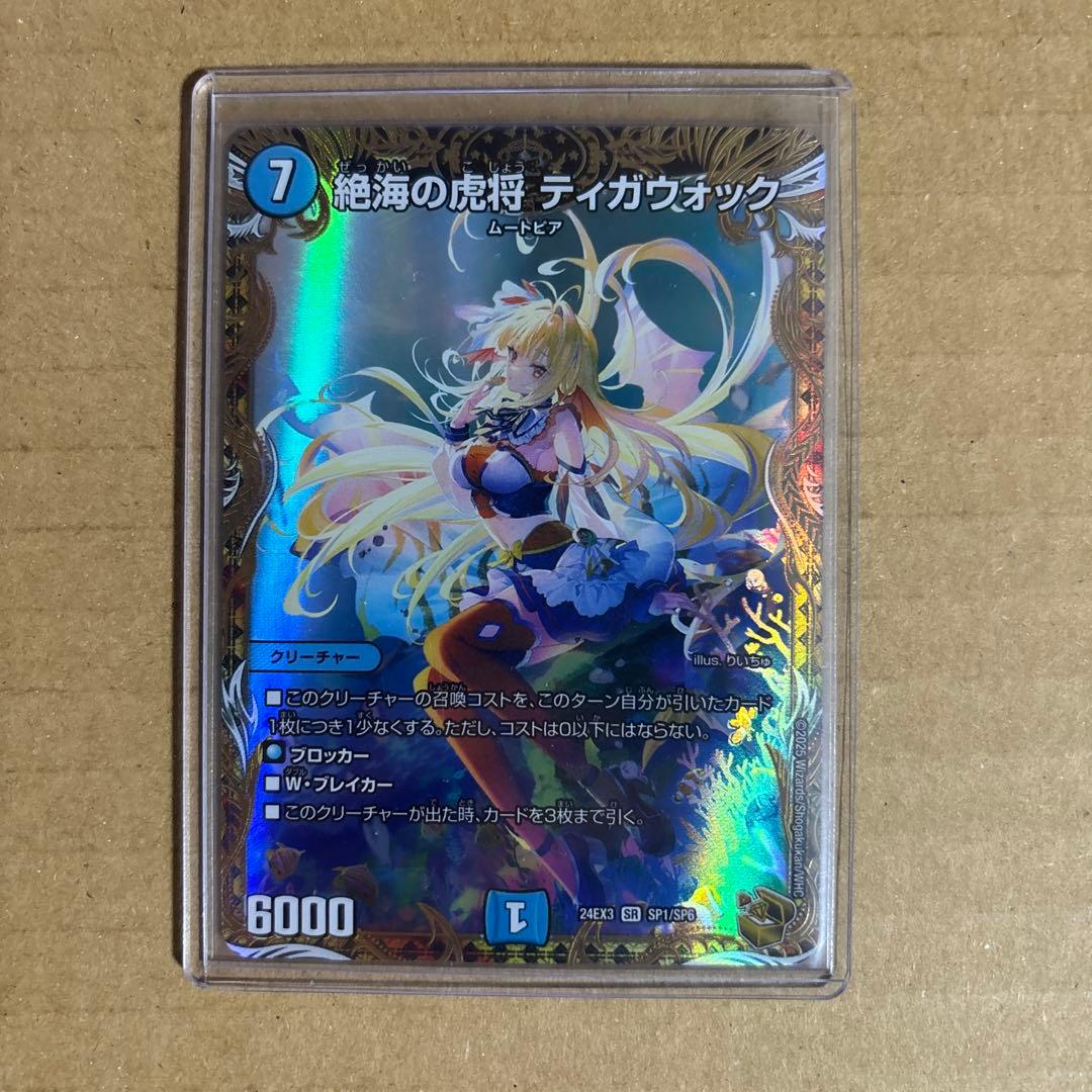 【メルカリ便】【ローダー入り】絶海の虎将ティガボック　金トレジャー