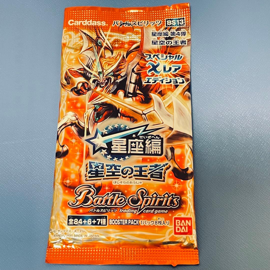 バトスピ　星空の王者　未開封パック　絶版