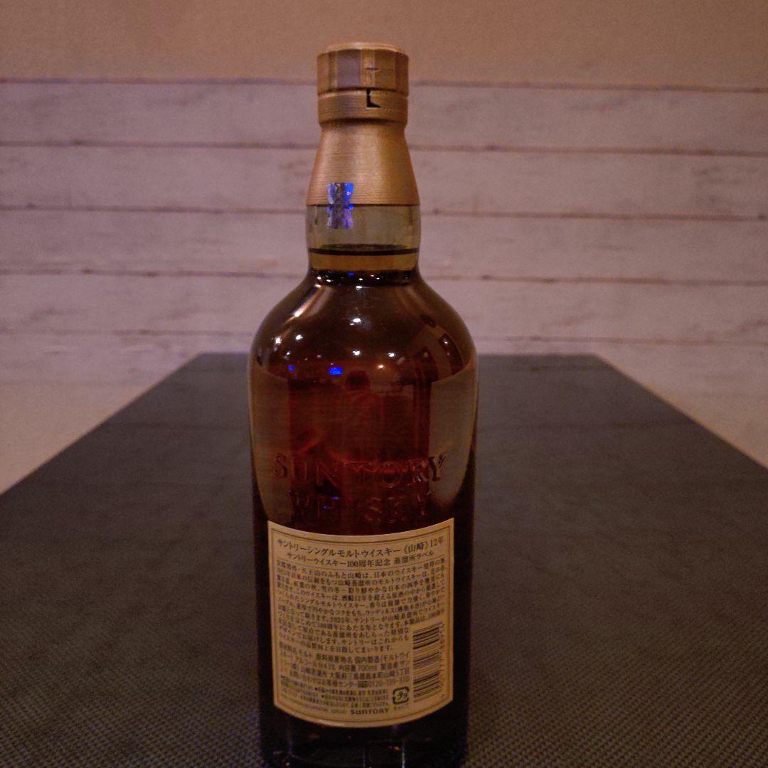 山崎 12年 100周年記念蒸留所ラベル