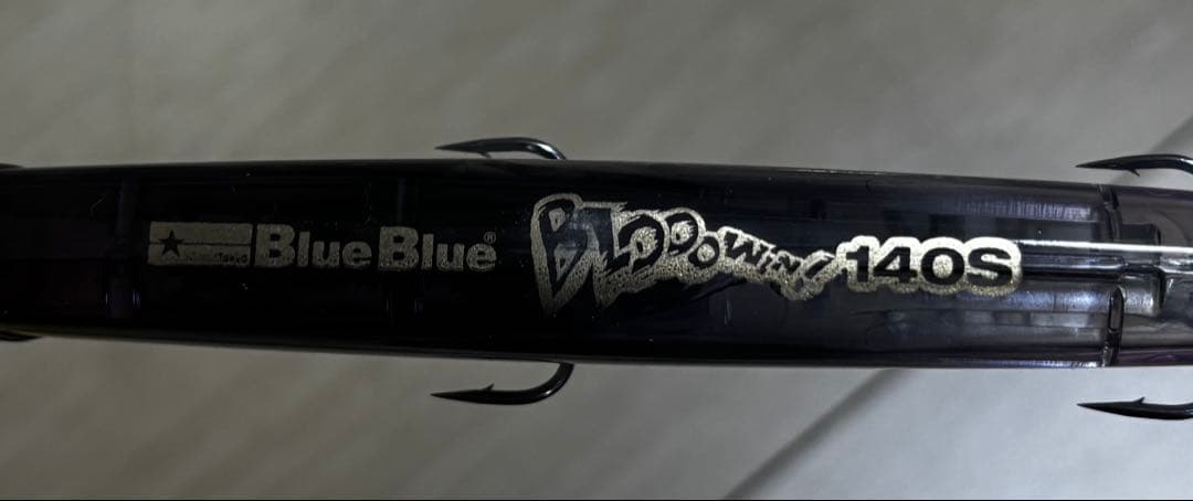 ブルーブルー ブローウィン 140S / 80S 4本セット未使用品・実釣品混在