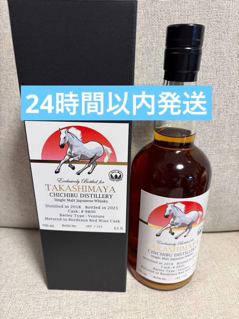 233本限定　2026年　イチローズモルト　午年　干支ラベル