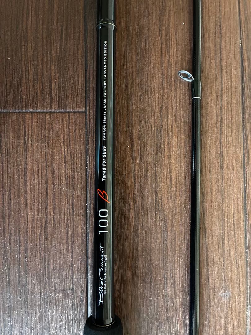 ヤマガブランクス　ブルーカレント　100 β サーフ