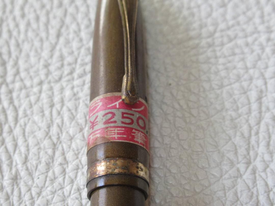 ◆未使用 1950年頃 ラベル付◆杉田万年筆 ライン 茶色ベークライト製 細字