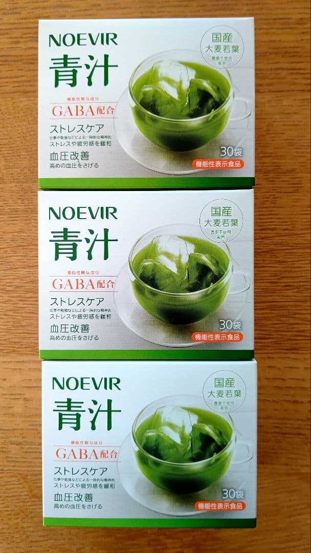 ノエビア　青汁　30袋✕３箱【新品未使用】