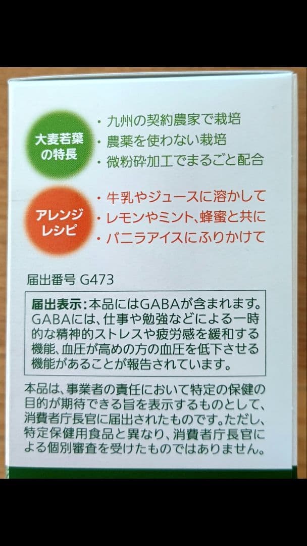 ノエビア　青汁　30袋✕３箱【新品未使用】