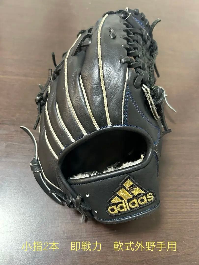 軟式　外野手用グローブ　adidas アディダス