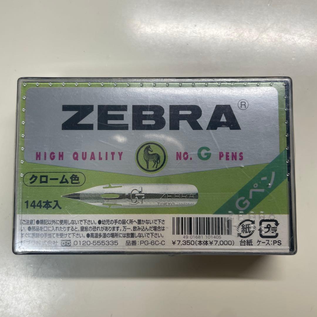ZEBRA Gペン 廃盤