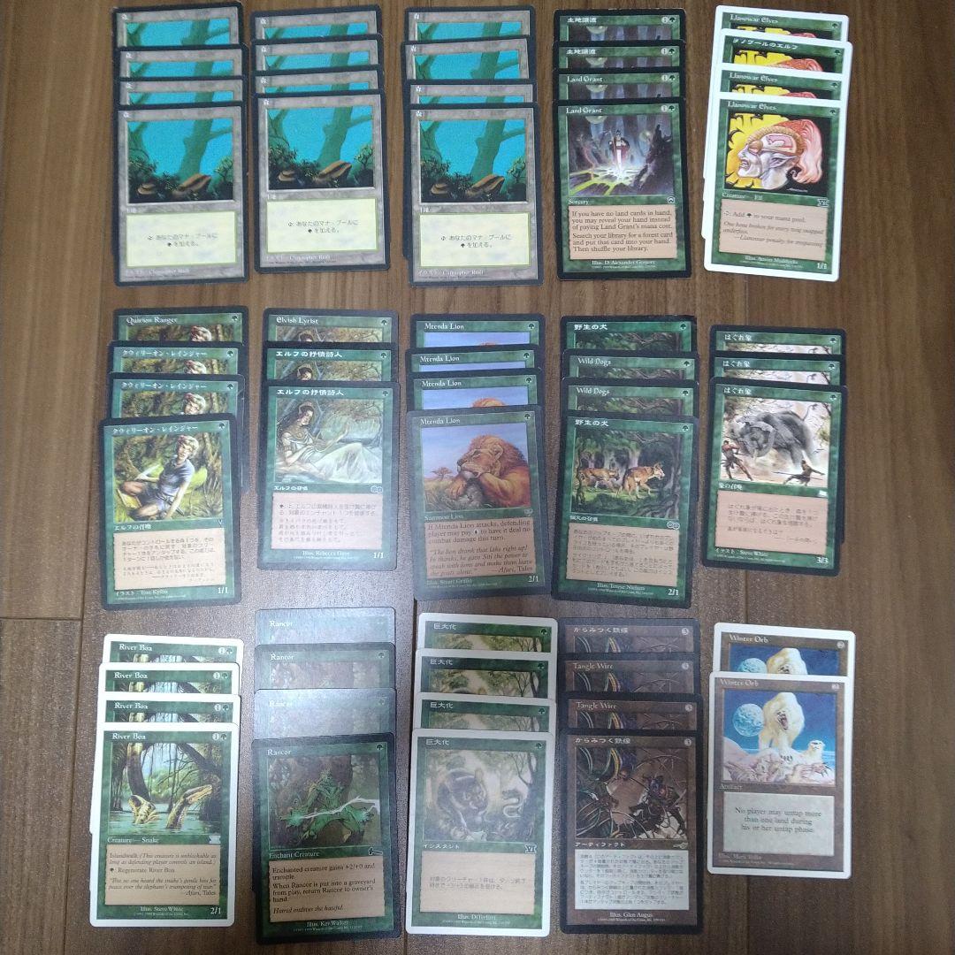 MTG ストンピィ デッキ ミドルスクールセット