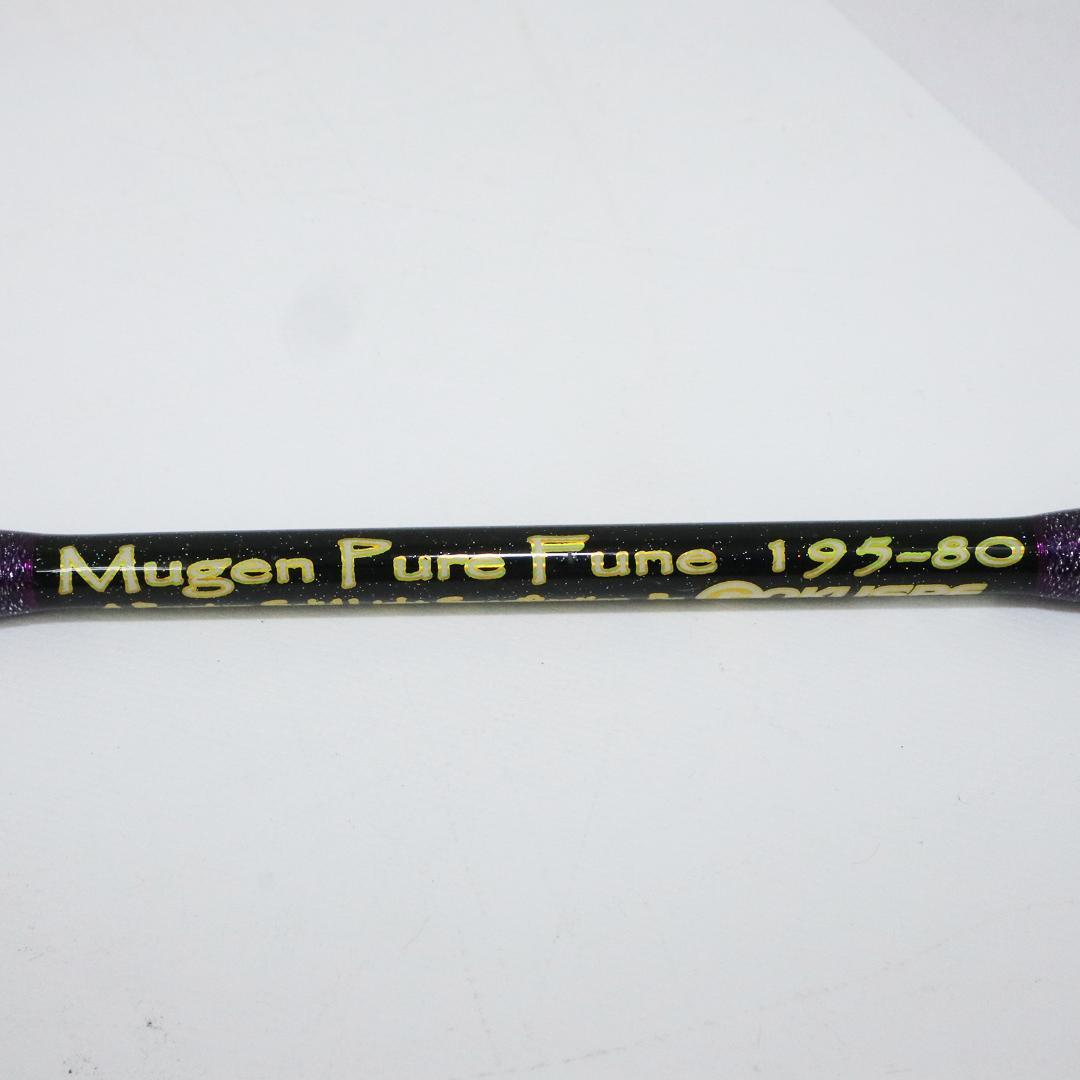 Gokuspe 無限ピュア船 195-80　ロッド