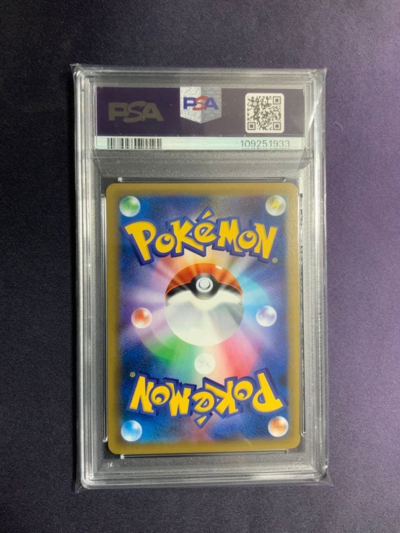 リザードン cp6 psa10 ポケモンカード 20th 渦巻きホロ