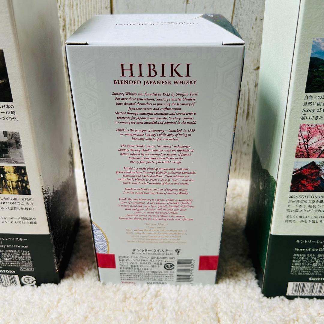 サントリー　ウイスキー　山崎　響　白州　3本セット　2025 edition