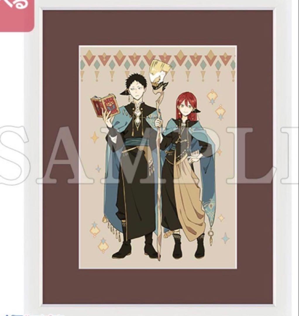 赤髪の白雪姫 ファイングラフ