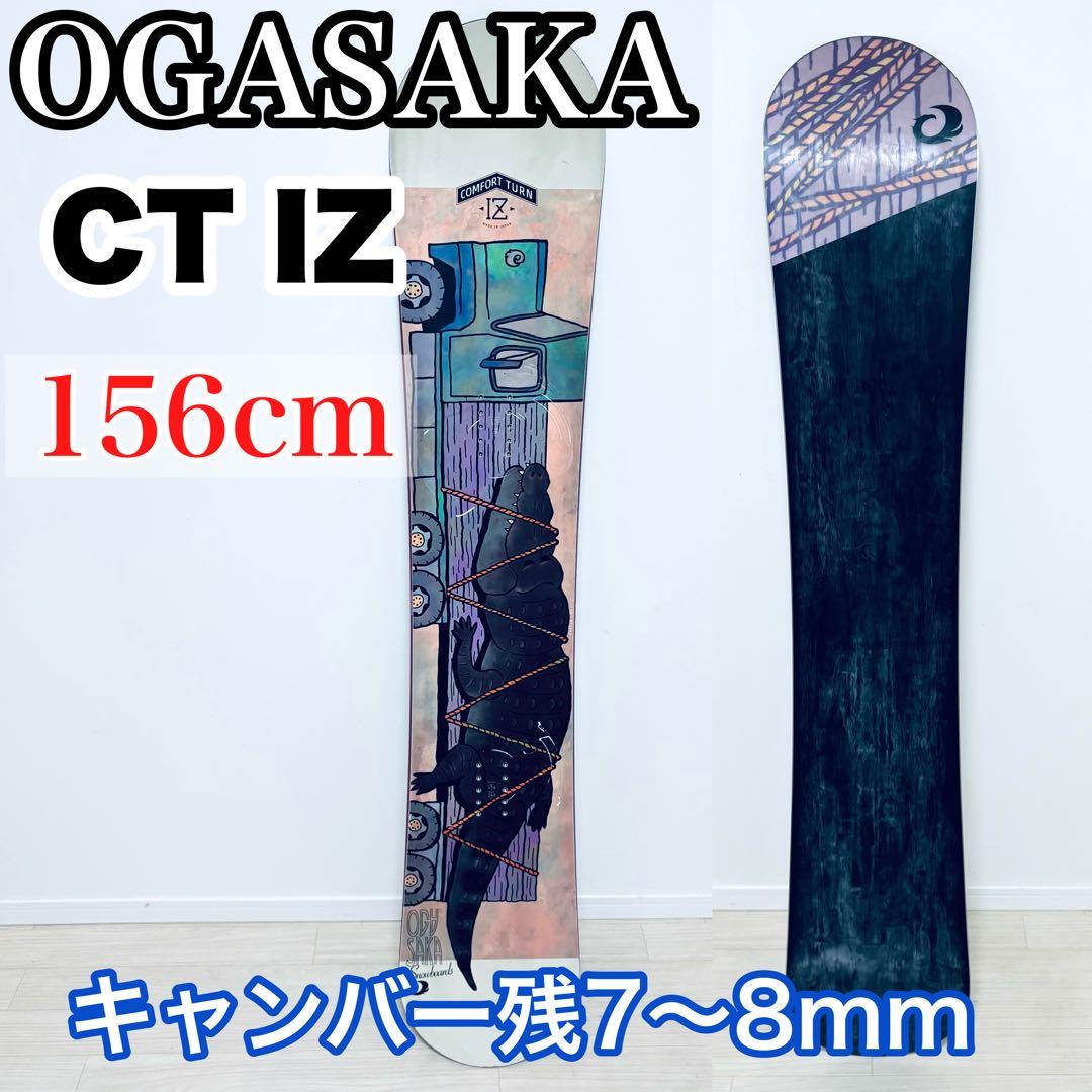OGASAKA CT-IZ 156cm オガサカ スノーボード スノボ 板 ワニ