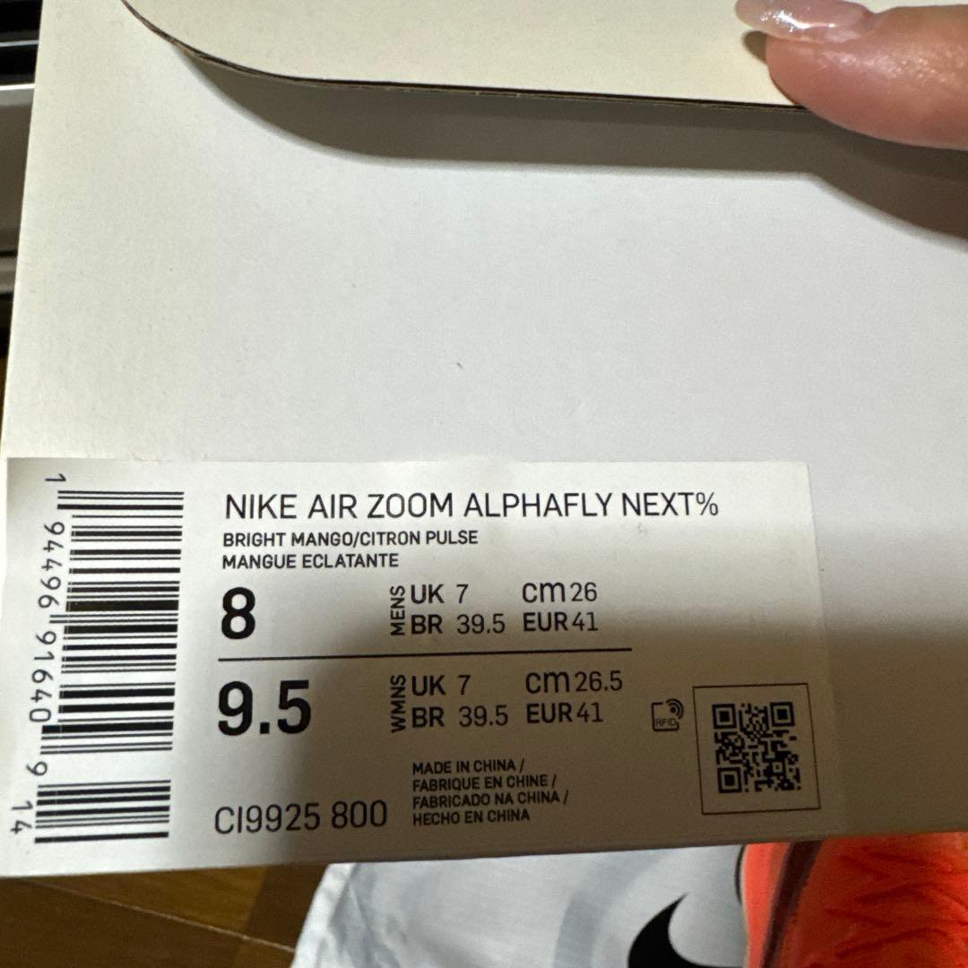 【新品】ナイキエアズームアルファフライネクスト%