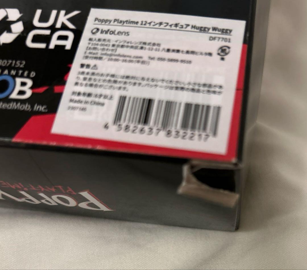 新品　ハギーワギー　12インチフィギュア アクションフィギュア　セット