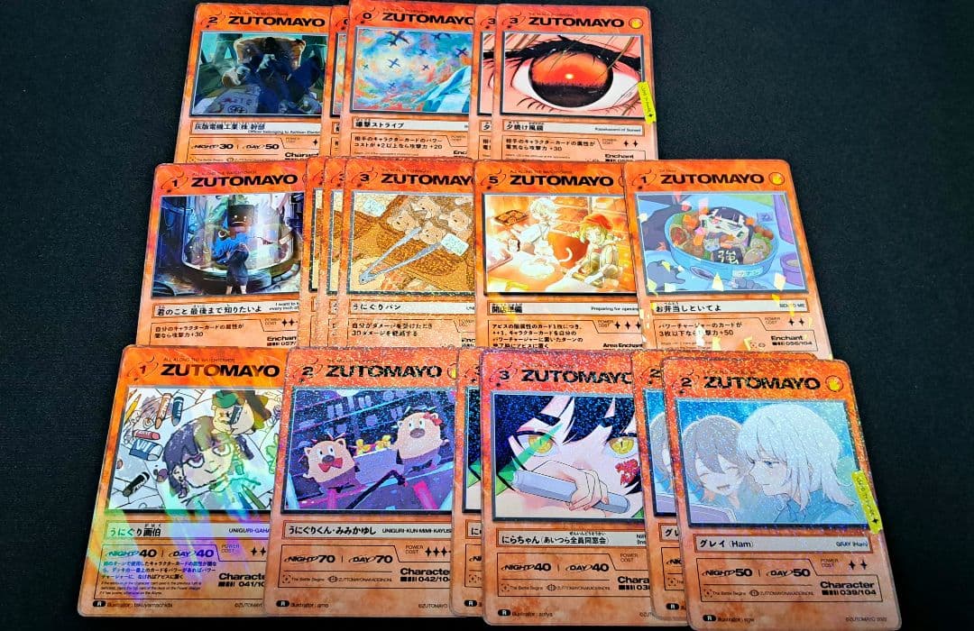 ずとまよカード まとめ売り 選択用