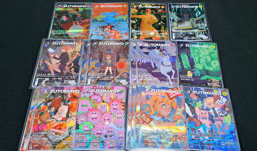 ずとまよカード まとめ売り 選択用