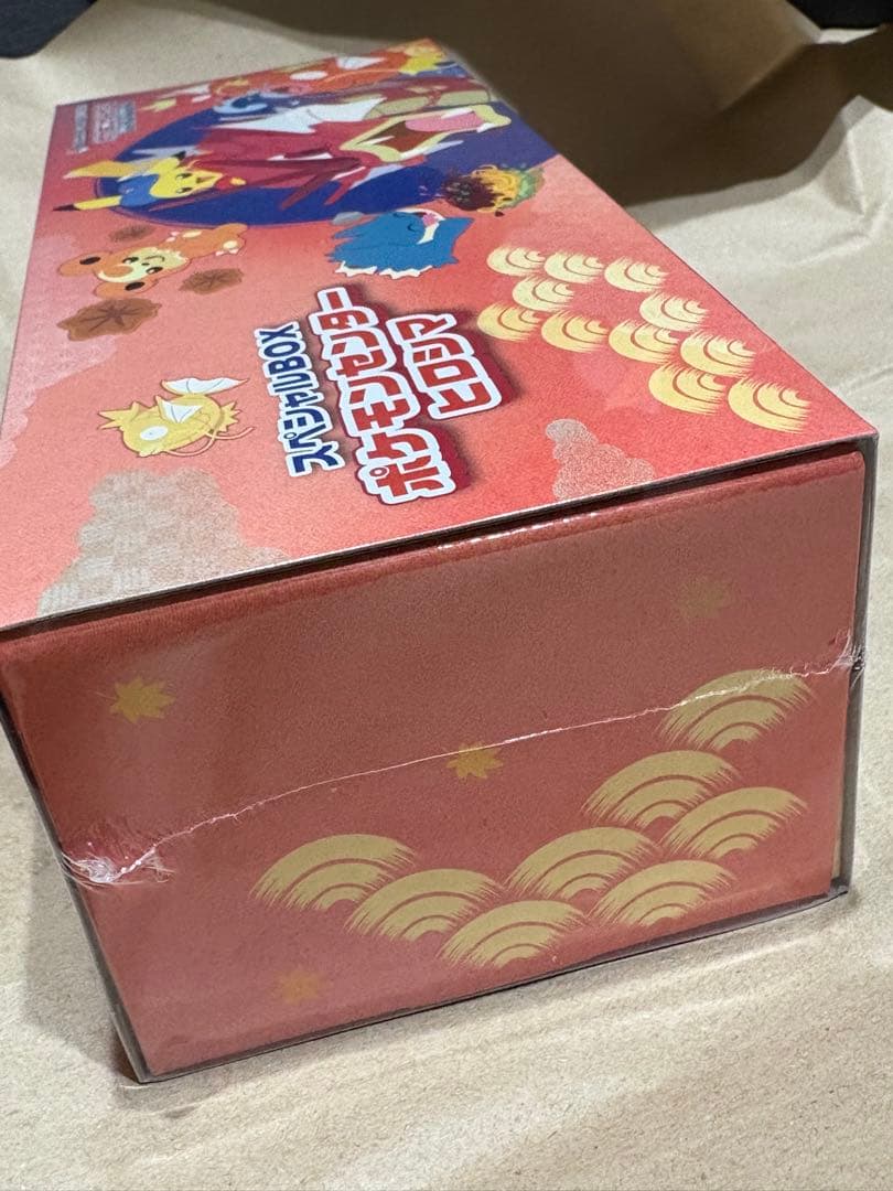 スペシャルBOX ポケモンセンター ヒロシマ 未開封品 【ポケカ】