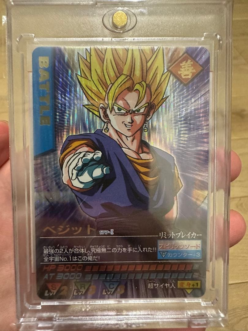 ドラゴンボール データカードダス 孫悟空3 ベジット ゴジータ 爆レア セット