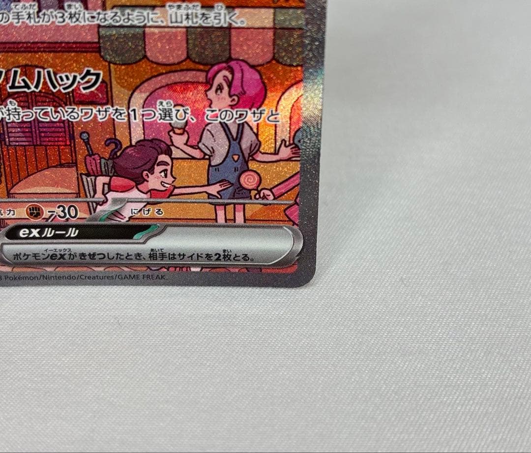 ☆ミュウ ex 【SAR】 SV2a ポケモンカード 151 205/165