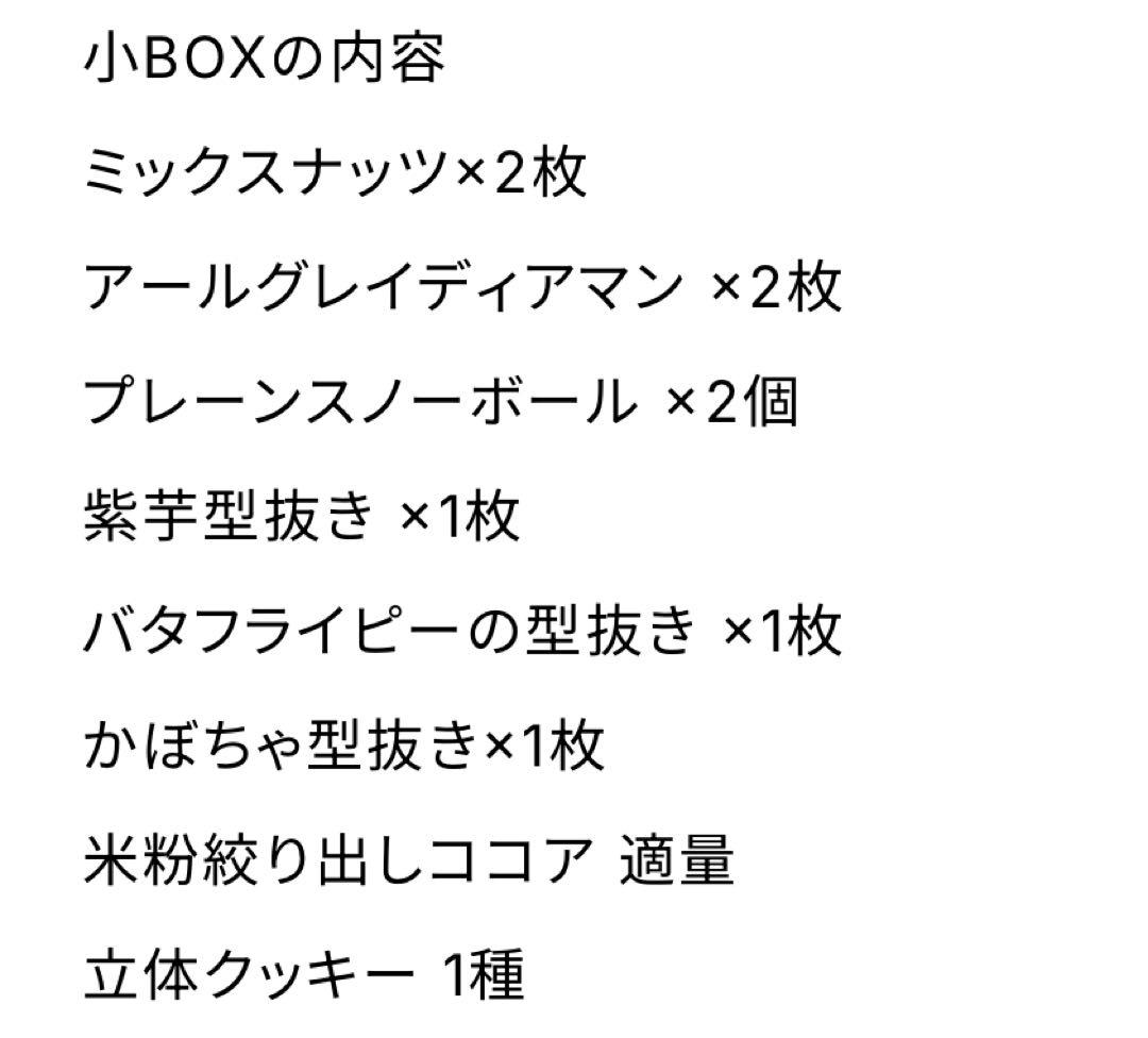値段上がります　R様おまとめページ