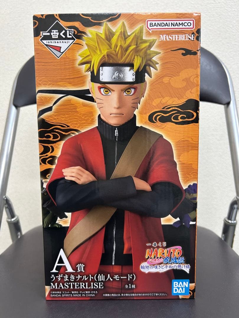 うずまきナルト 仙人モード MASTERLISE