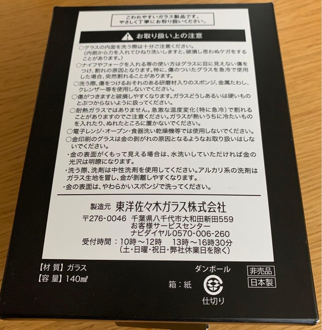 サントリー 100周年記念ボトル　感謝　ウイスキーグラス付き