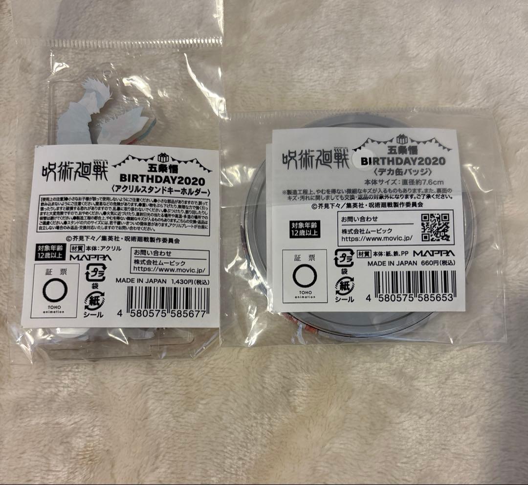 呪術廻戦 五条悟 BIRTHDAY 2020 アクリルスタンド デカ缶バッジ