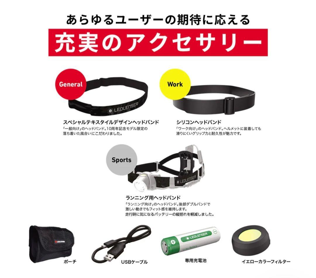 H8R レットレンザージャパン設立10周年記念 特別仕様