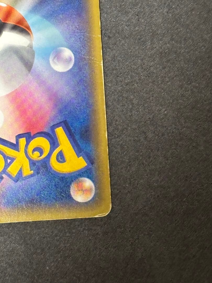 あったかピカチュウ PROMO XYシリーズプロモーションカードエラーカード