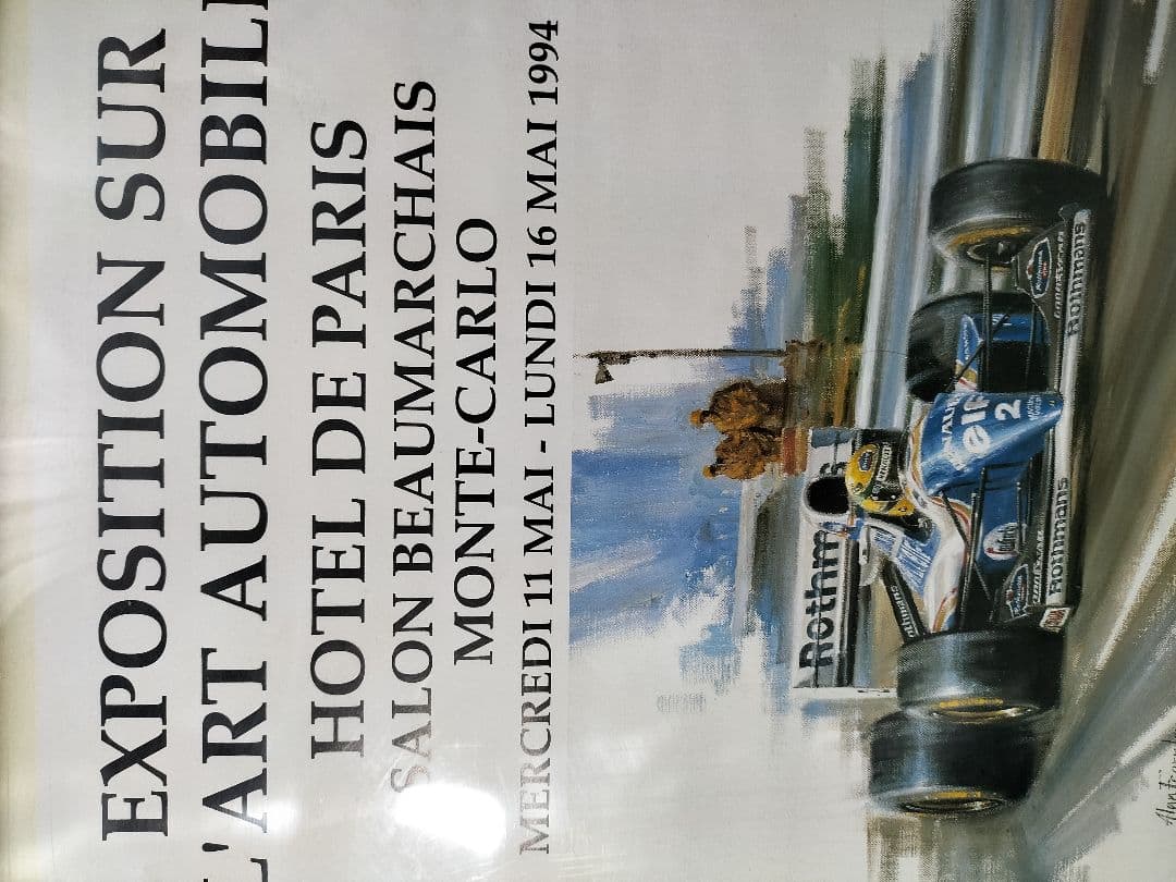 アイルトンセナ　幻の1994年F-1モナコGPアートポスター　額縁付きビンテージ
