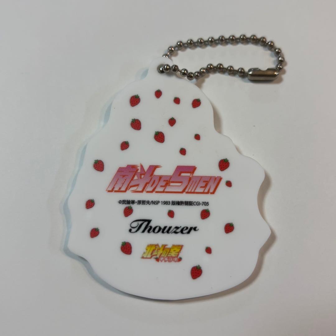 サウザー アクキー アクリルキーホルダー