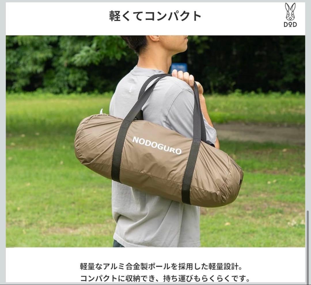 新品‼️DOD✨ノドグロシェード5人用✨UPF50+ フルクローズ フルメッシュ