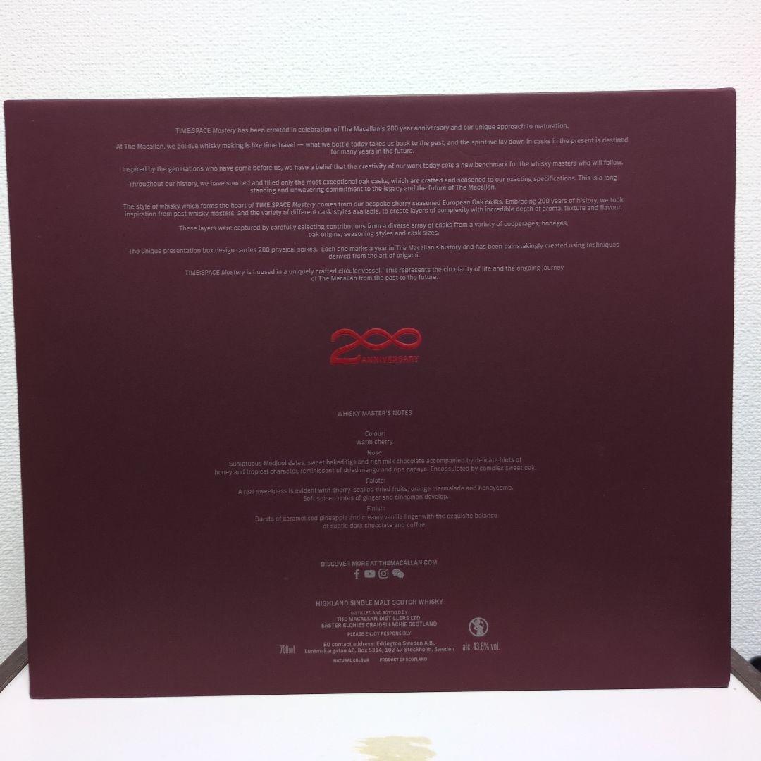 マッカラン 200周年記念ウイスキー 空瓶未洗浄 箱付き