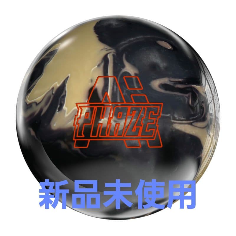 フェイズAI　Phaze A.I. ボウリングボール 15ポンド